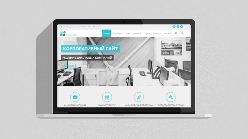Разработка корпоративного сайта в Казахстане
